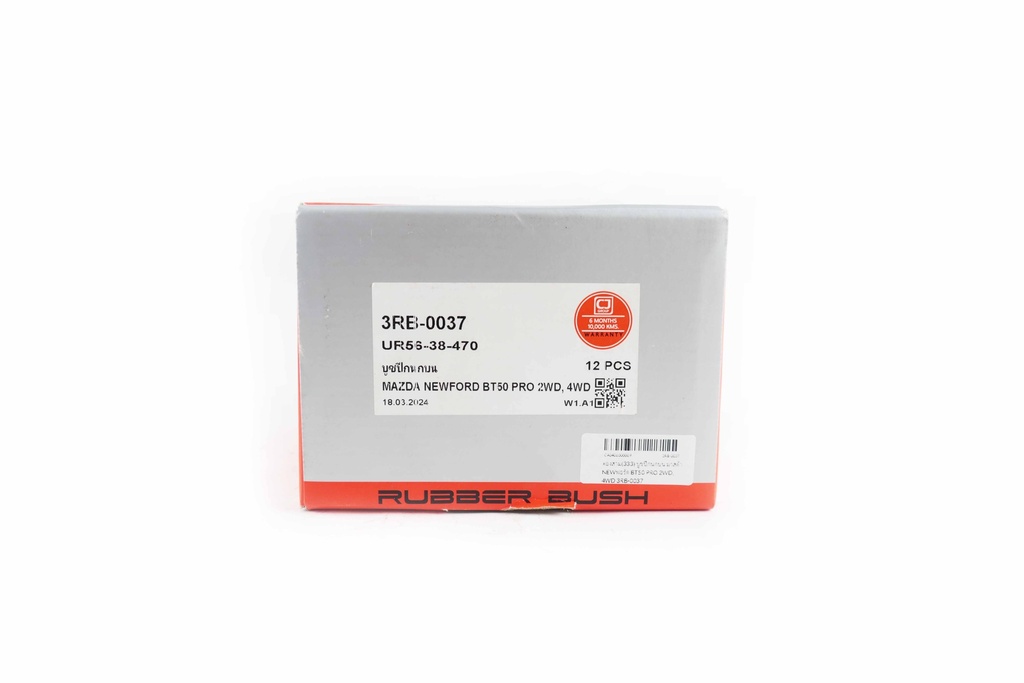 ตองสาม(333) บูชปีกนกบน มาสด้า NEWฟอร์ด BT50 PRO 2WD, 4WD  3RB-0037