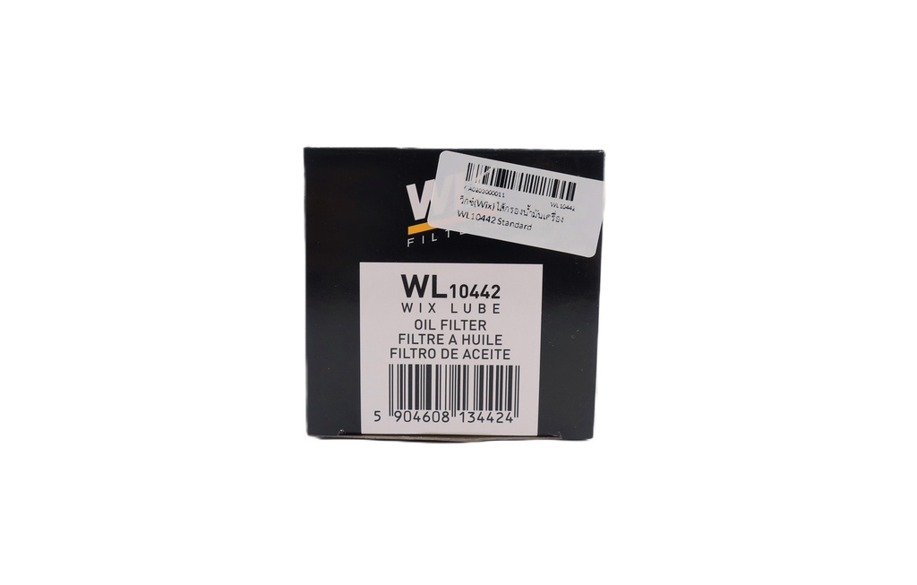 วิกซ์(Wix) ไส้กรองน้ำมันเครื่อง WL10442 Standard