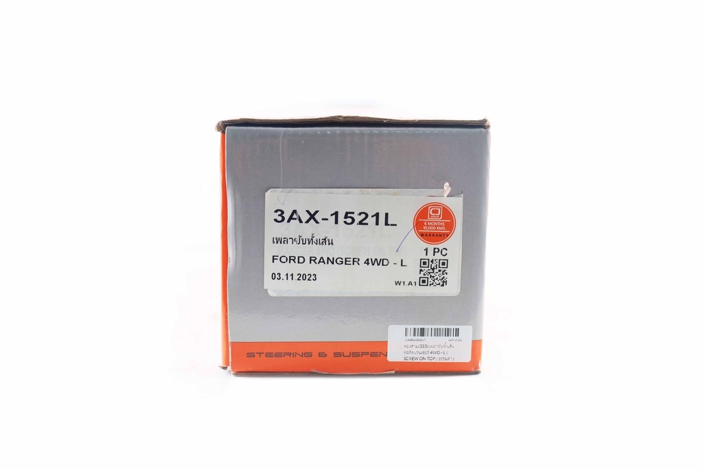 ตองสาม(333) เพลาขับทั้งเส้น  ฟอร์ด เรนเจอร์ 4WD - L ( SCREW ON TOP / ธรรมดา ) 3AX-1521L
