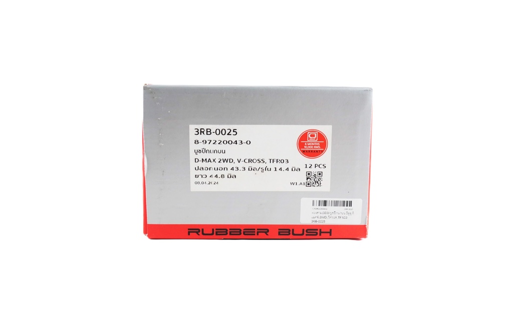 ตองสาม(333) บูชปีกนกบน อีซูซุ ดีแมคซ์ 2WD, วีครอส, TFR03  3RB-0025