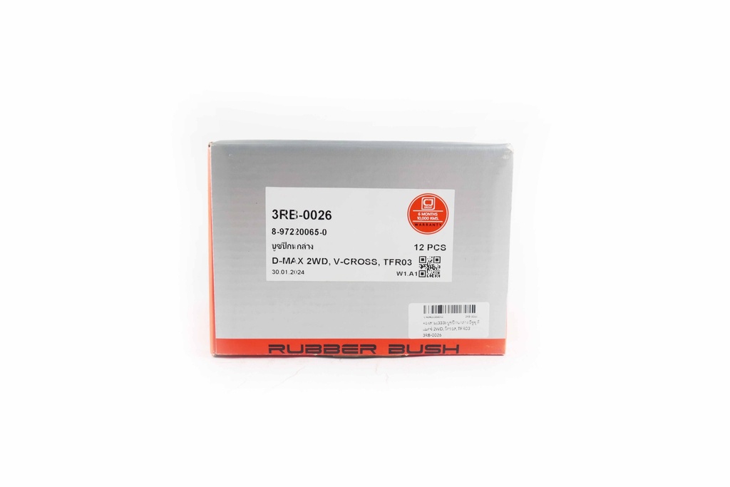 ตองสาม(333) บูชปีกนกล่าง อีซูซุ ดีแมคซ์ 2WD, วีครอส, TFR03  3RB-0026