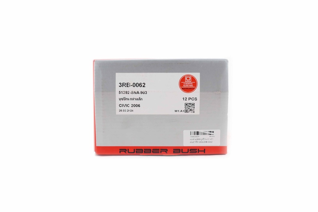 ตองสาม(333) บูชปีกนกล่างเล็ก ฮอนด้า ซีวิค 2006  3RB-0062