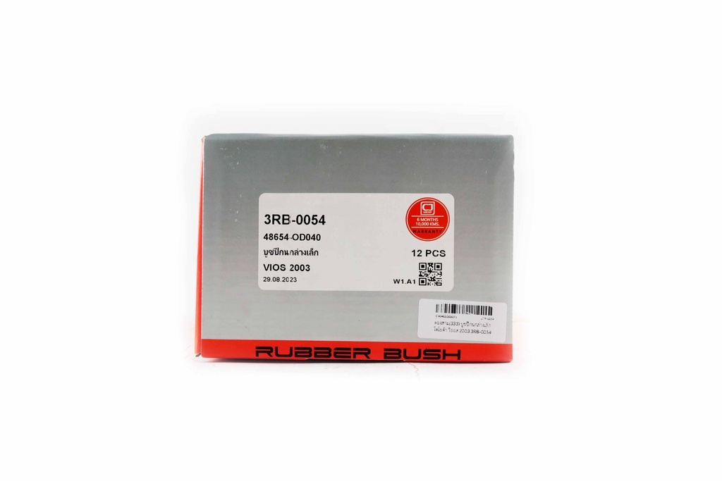 ตองสาม(333) บูชปีกนกล่างเล็ก โตโยต้า วีออส 2003  3RB-0054