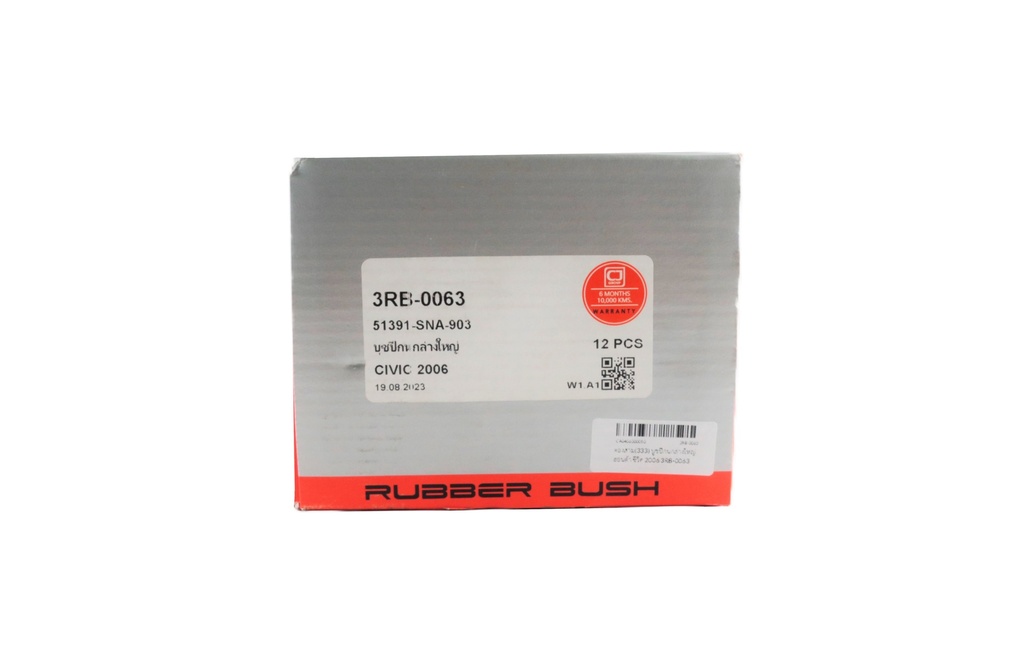 ตองสาม(333) บูชปีกนกล่างใหญ่ ฮอนด้า ซีวิค 2006  3RB-0063