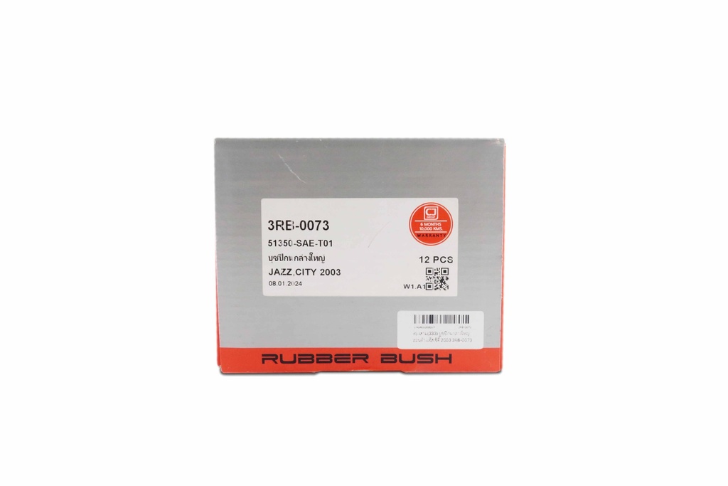 ตองสาม(333) บูชปีกนกล่างใหญ่ ฮอนด้า แจ๊ซ (GD), ซิตี้ (ZX) ปี 2003-2007 3RB-0073