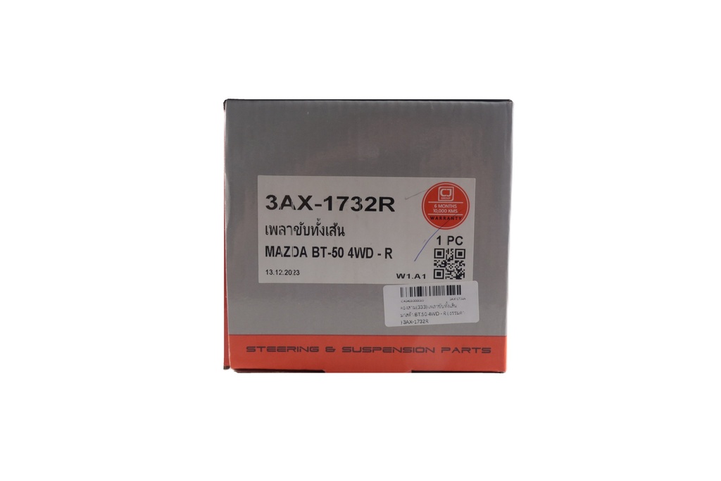 ตองสาม(333) เพลาขับทั้งเส้น  มาสด้า  BT.50 4WD - R ( ธรรมดา ) 3AX-1732R
