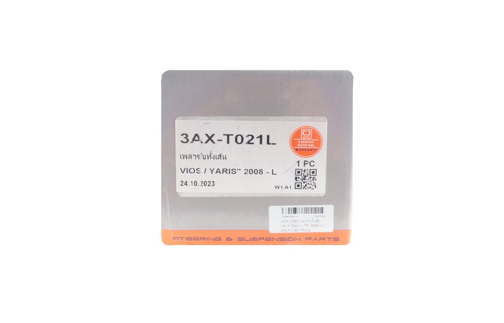 ตองสาม(333) เพลาขับทั้งเส้น  โตโยต้า วีออส / ยาริส" 2008 - L ( ธรรมดา ) 3AX-T021L