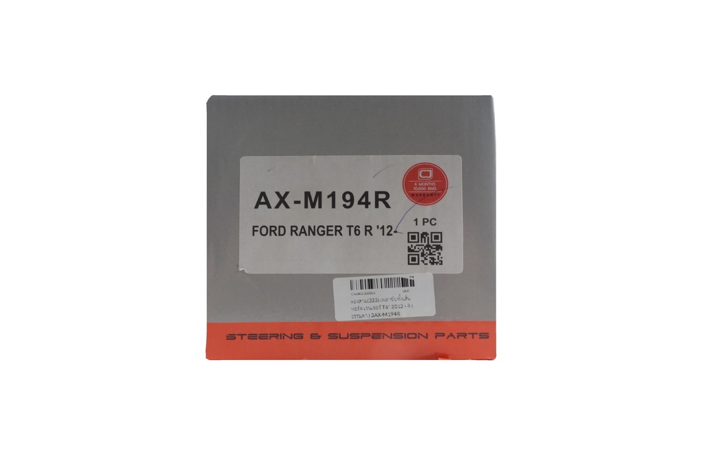 ตองสาม(333) เพลาขับทั้งเส้น  ฟอร์ด เรนเจอร์ T6" 2012 - R ( ธรรมดา ) 3AX-M194R