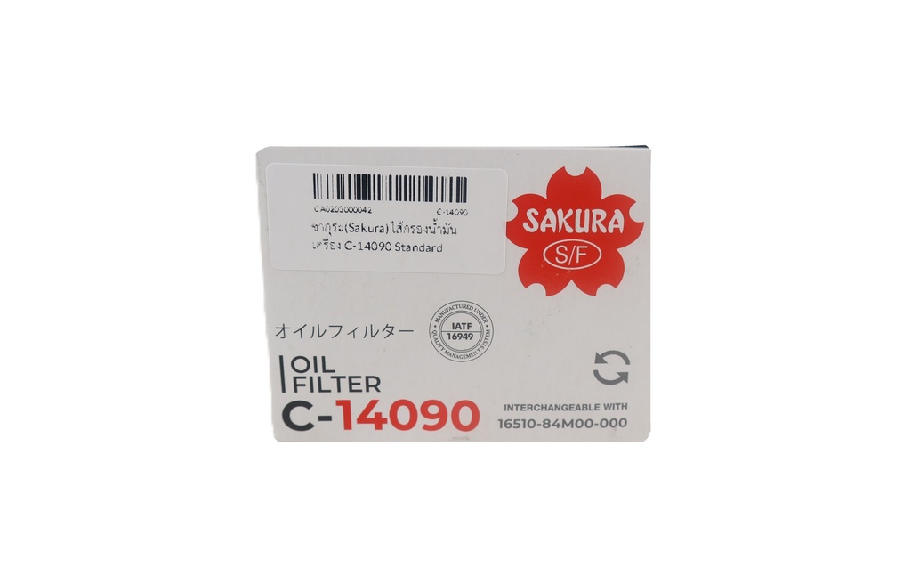 ซากูระ(Sakura) ไส้กรองน้ำมันเครื่อง C-14090 Standard