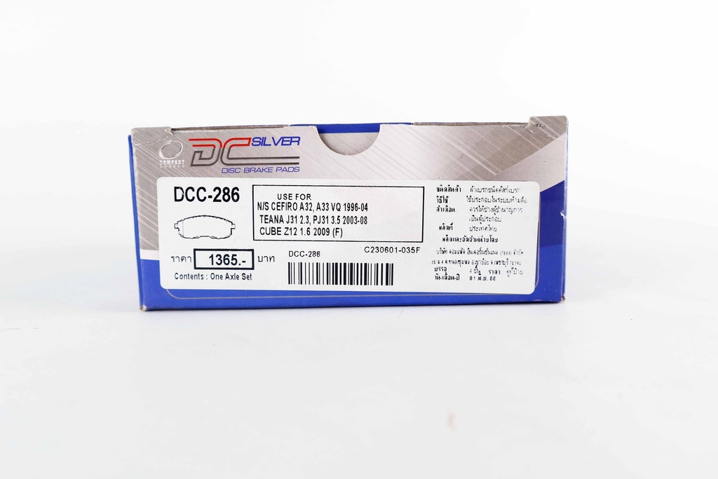 คอมแพ็ค เบรก(Compact Brake) ผ้าเบรกหน้า DCC-286
