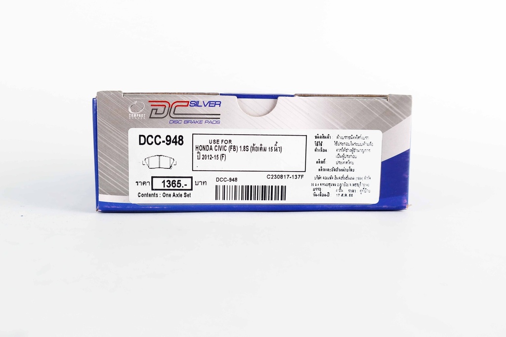 คอมแพ็ค เบรก(Compact Brake) ผ้าเบรกหน้า DCC-948