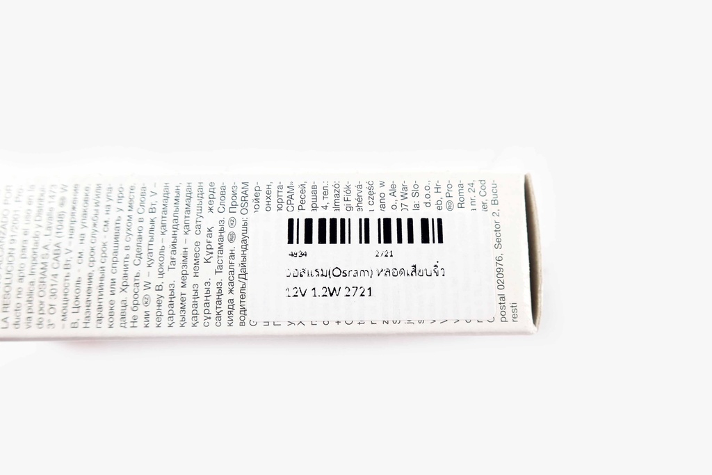 ออสแรม(Osram) หลอดเสียบจิ๋ว 12V 1.2W 2721