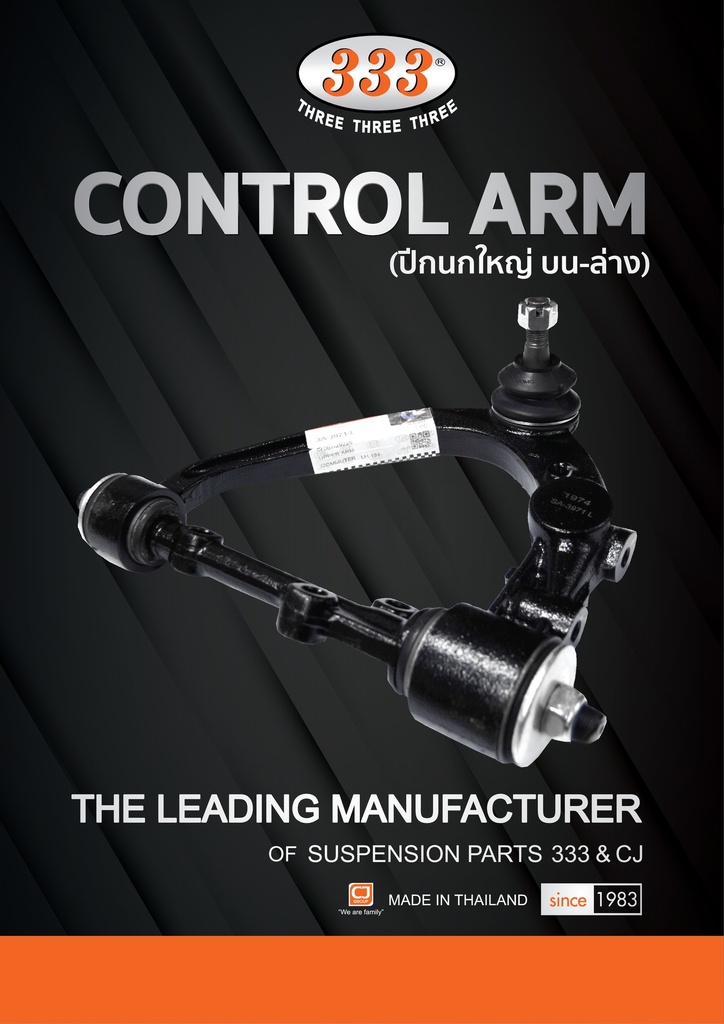 ตองสาม(333) ปีกนกใหญ่บน โตโยต้า คอมมูเตอร์ 2005-2019 LH184 มีบุช, มีลูกหมาก UPPER - R 3A-2-3971R