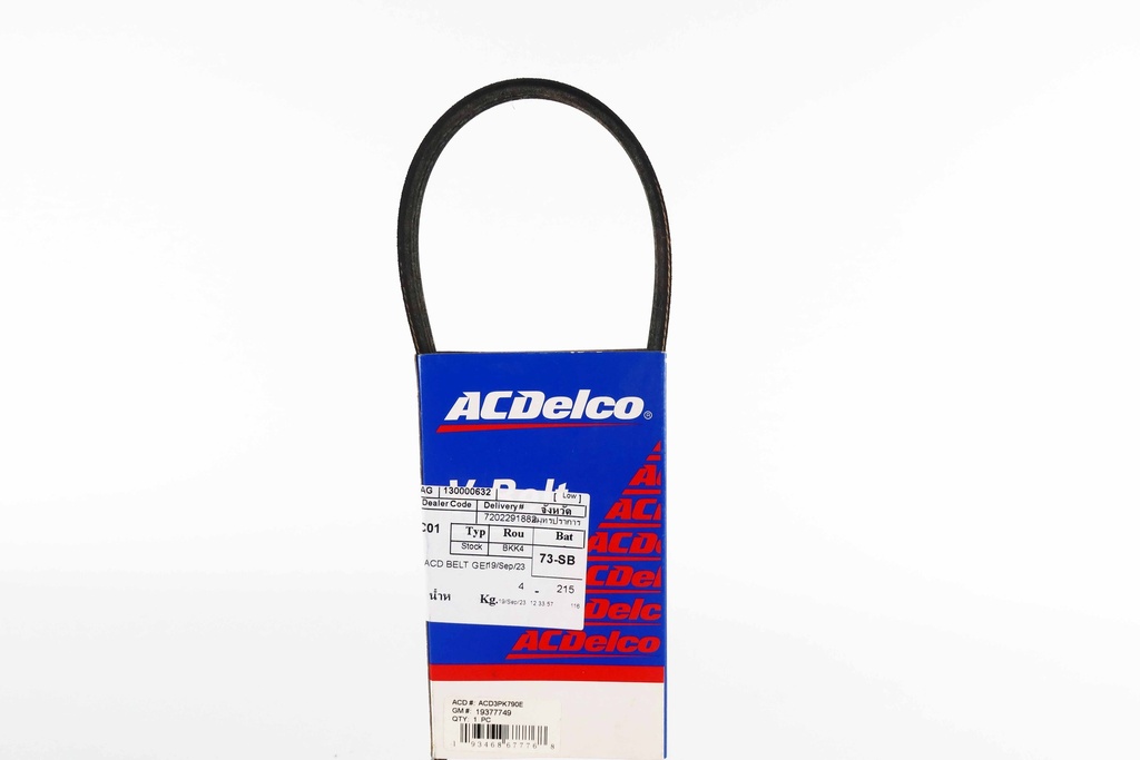เอซีเดลโก้(ACDelco) สายพาน เครื่องยนต์ มาสด้า2 สกายแอคทีฟ GASOLINE 1.3 2015 19377749
