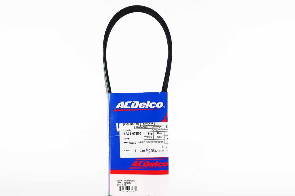 เอซีเดลโก้(ACDelco) สายพาน เครื่องยนต์ ซูซูกิ สวิฟท์ K12B 1.2 20121 9376362