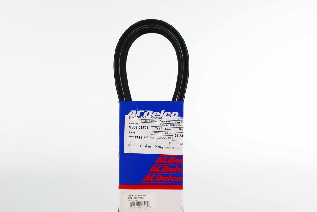 เอซีเดลโก้(ACDelco) สายพาน เครื่องยนต์ ฮอนด้า ซีวิค R18Z 1.8 2012-2015 19377763