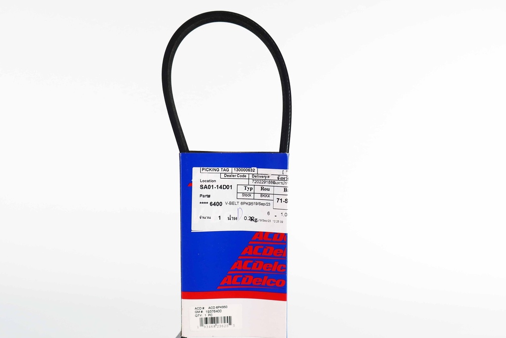 เอซีเดลโก้(ACDelco) สายพาน เครื่องยนต์ มาสด้า2 สกายแอคทีฟ GASOLINE 1.3 2015 19376400