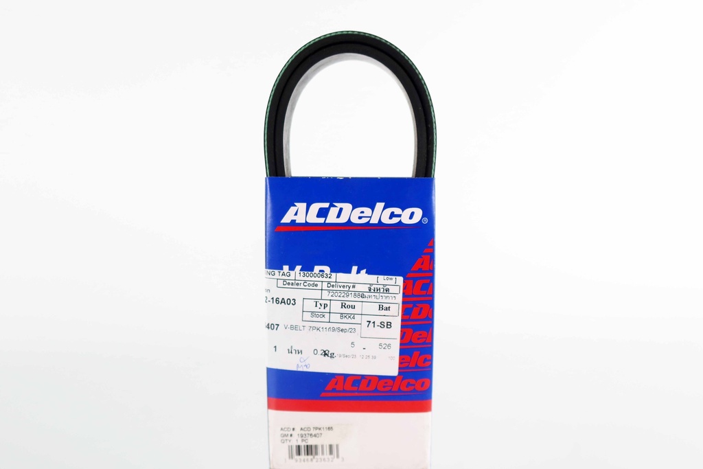 เอซีเดลโก้(ACDelco) สายพาน เครื่องยนต์ นิสสัน อัลเมร่า HR12 1.2 2011 19376407