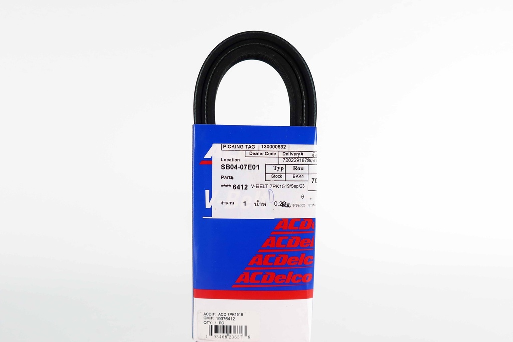 เอซีเดลโก้(ACDelco) สายพาน เครื่องยนต์ โตโยต้า ไฮลักซ์ วีโก้ 1KDFTV 3.0 2005-2014 19376412