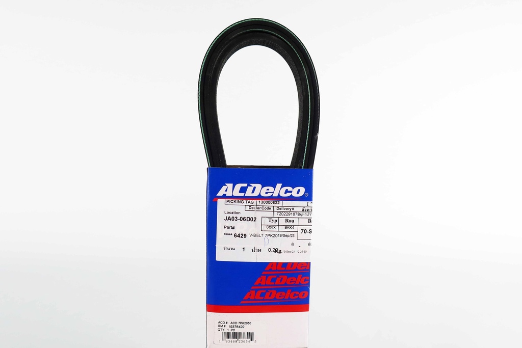 เอซีเดลโก้(ACDelco) สายพาน โตโยต้า ไฮลักซ์ รีโว่ 2GDFTV 2.4 2015-20257PK2050 V-Belt 19376429